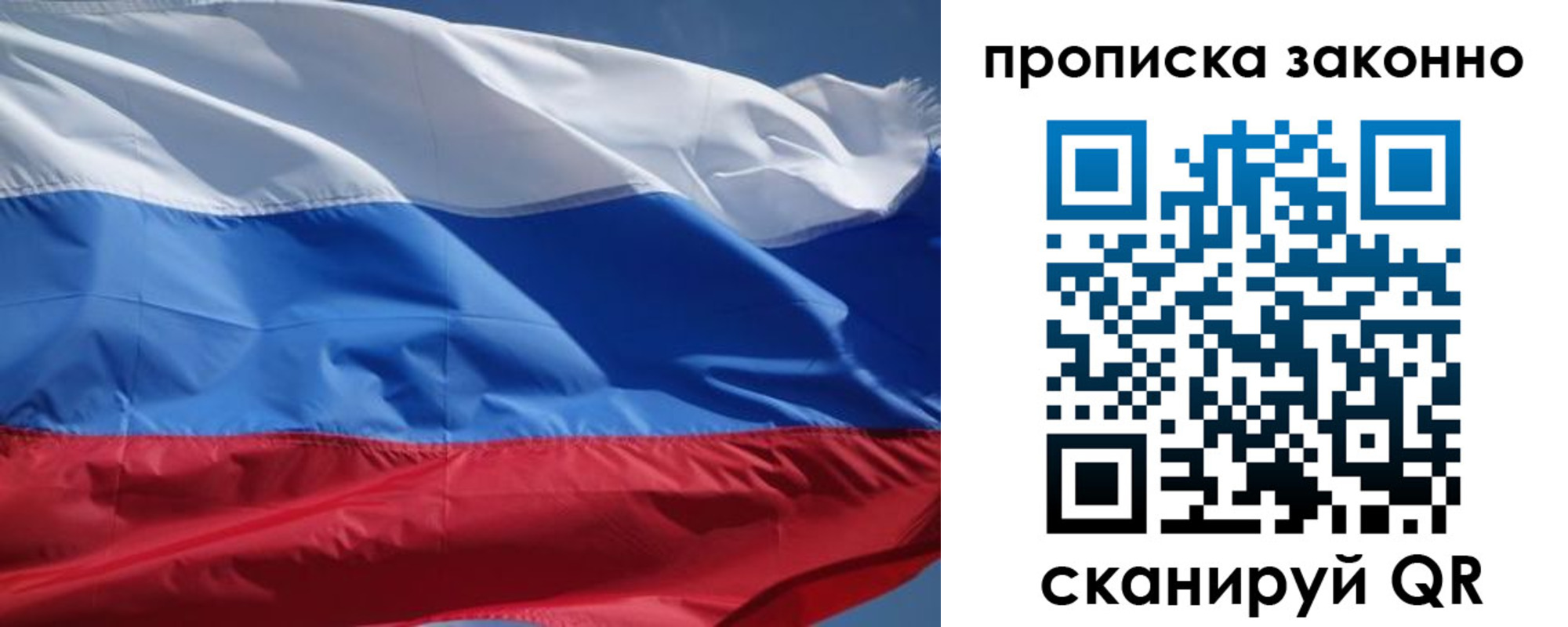 временная регистрация поиск в Калачинске