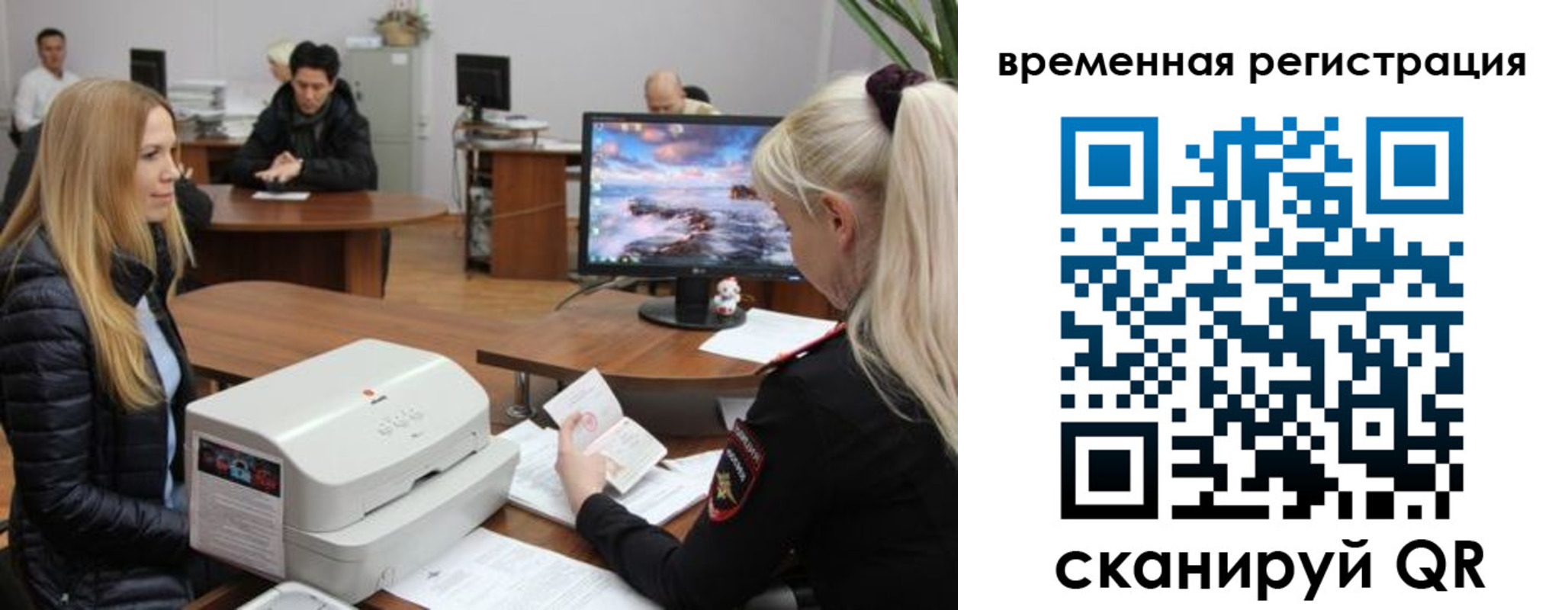 временная регистрация адрес в Калачинске